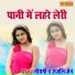 Mausami, Anjali Jain