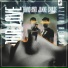 Rivio, Jakke Chase feat. Mo Rice