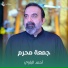 أحمد الباوي