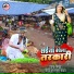 Ranjana Nishad, Fauji Ram Swaroop Yadav