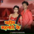 Nandan Nidhi, Nilam Raj Neelu