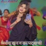 Raj Aluda