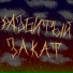 MassskaR
