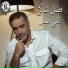 Fadel Shaker