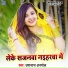 Umanath Anmol