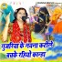 Shastri Neelam Yadav