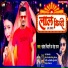 Mahesh Tiwari, Neha Raj