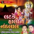 Suresh Raval, Rekha Rathod