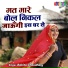 Babita Chaudhary