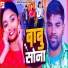 Bihari Lal Yadav, Reena Ritvi