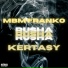 Kertasy, MBM Franko