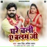 Samar Singh, Kavita Yadav