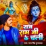 Raj Singh Kushwaha