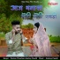 Suman Chouhan, Akshay Pandit