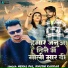 Nehal Pal, Khushi kakkar
