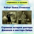 Аудиокнига в кармане