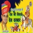 om ji mundel