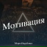 Мороз Нерубенко