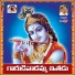 Kannayya Padige