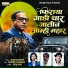 Rajratan Kamble