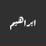 احمد هاني