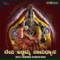 Priya, Deesha
