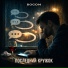 Bogom