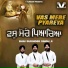 Bhai Surinder Singh Ji