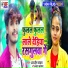 Aashish Yadav, Shweta Sargam