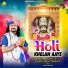 Sunil Daya Namdev feat. Anil Tilakdhari