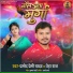 Pramod Premi Yadav, Neha Raj