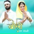 Pappu Gujjar, Bittu Adwana