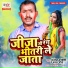 Manoj Pardeshi, Mamta Maurya