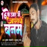 Mukesh Chandravanshi, Khushboo Raj