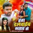 Anil Sagar, Srishti Bharati