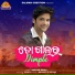 Swayam Padhi