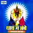 Badu Shinde