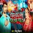 Nirhu Deewana