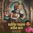 Arun Swami