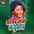 Atul Chaurasiya, Antra Singh Priyanka