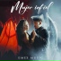 Emes Music