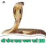 Bhoma Ram Panwar