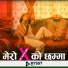 Sirjana Khatri Haudemaya, Mr RJ