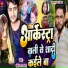Manjhi Star Pramod