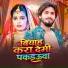 Anupam Bedardi, Avita Singh, Manikant Sugun