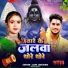 Abhi Abhishek, Shrishti Bharti