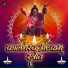 Ramnivas, Kartik Ojha