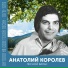 Весёлые голоса