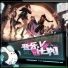 三无Marblue, Reirei