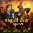Ramniwash Dewasi